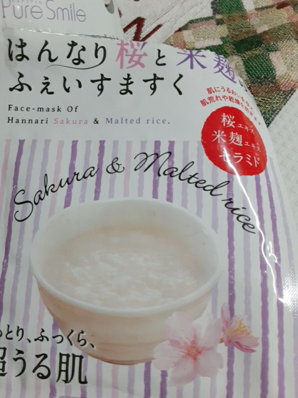 はんなり桜と米麹のふぇいすますく/Pure Smile/シートマスク・パックを使ったクチコミ(2枚目)