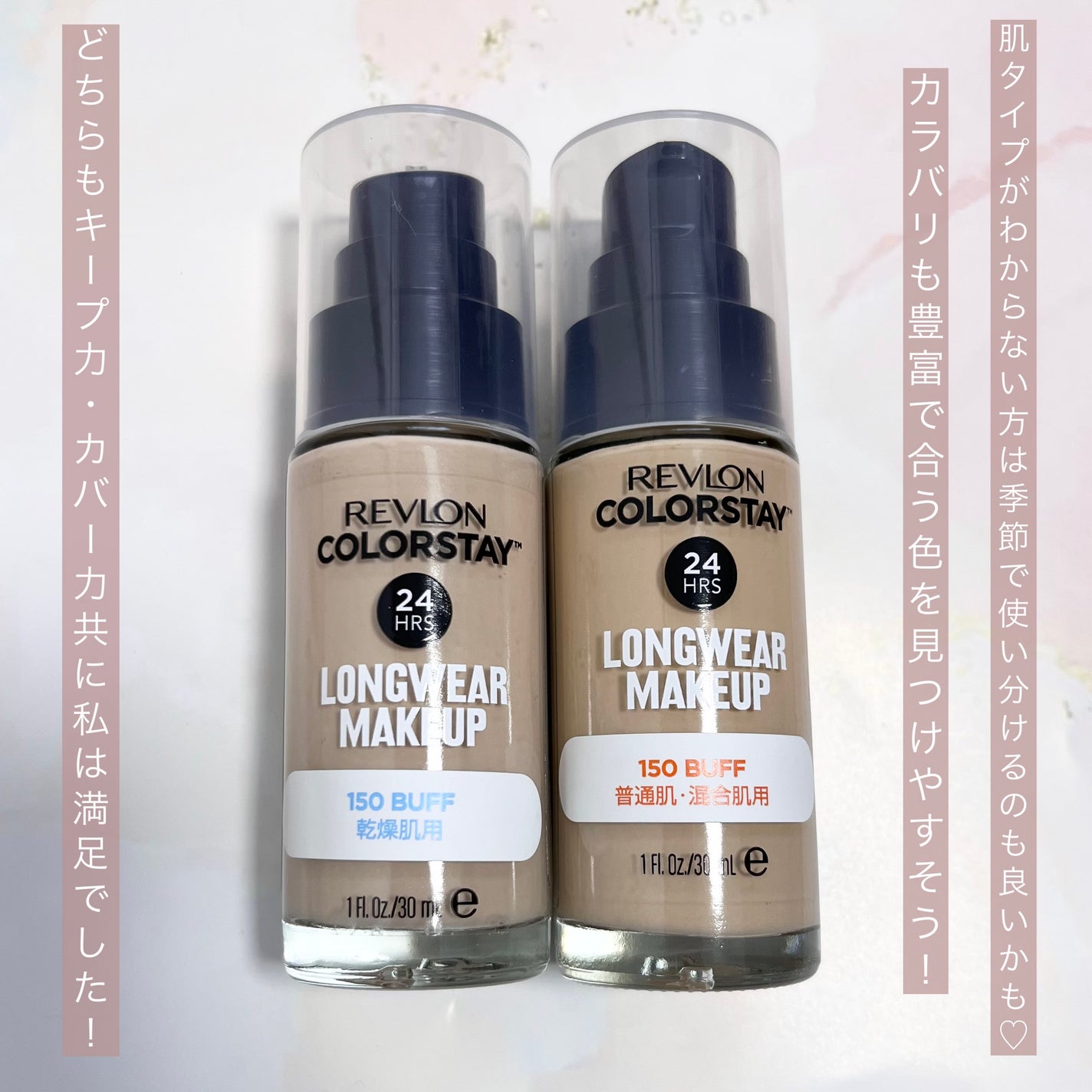 カラーステイ ロングウェア メイクアップ/REVLON/リキッドファンデーションを使ったクチコミ(7枚目)