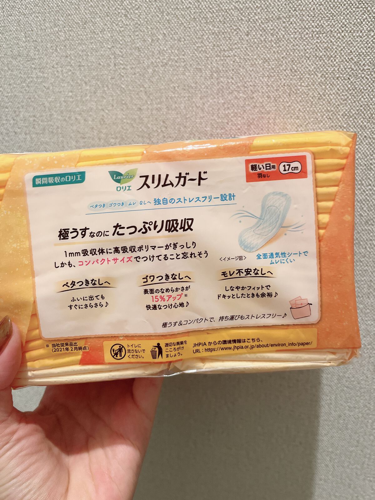 スリムガード(軽い日用 38コ入)/ロリエ/ナプキンを使ったクチコミ(2枚目)