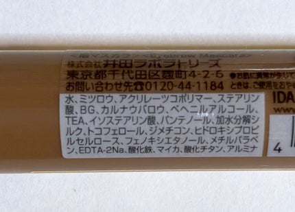 カラーチェンジアイブロウ/キャンメイク/眉マスカラを使ったクチコミ(4枚目)