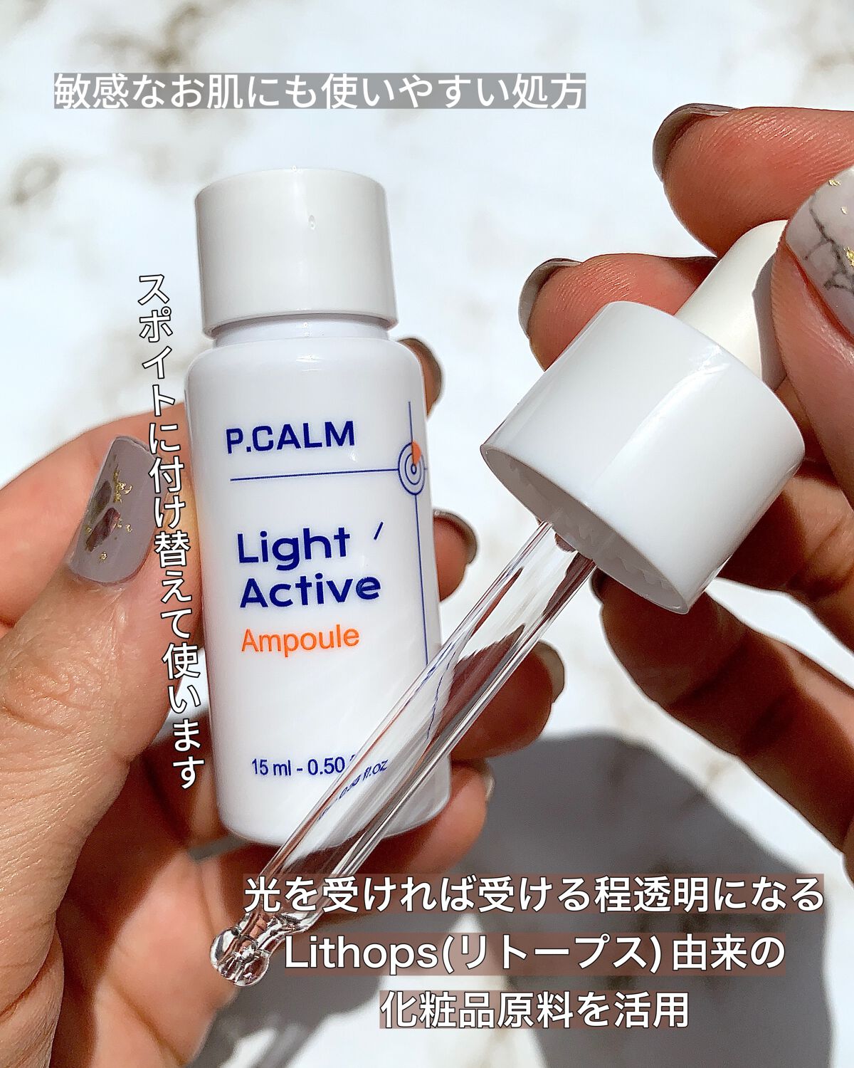 ライトアクティブアンプル/P.CALM/美容液を使ったクチコミ(3枚目)