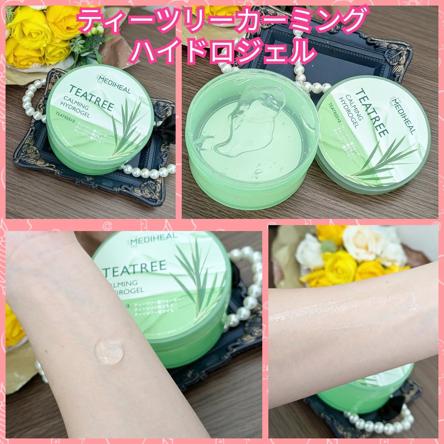 ティーツリーケアソリューション アンプルマスクJEX/MEDIHEAL/シートマスク・パックを使ったクチコミ(4枚目)