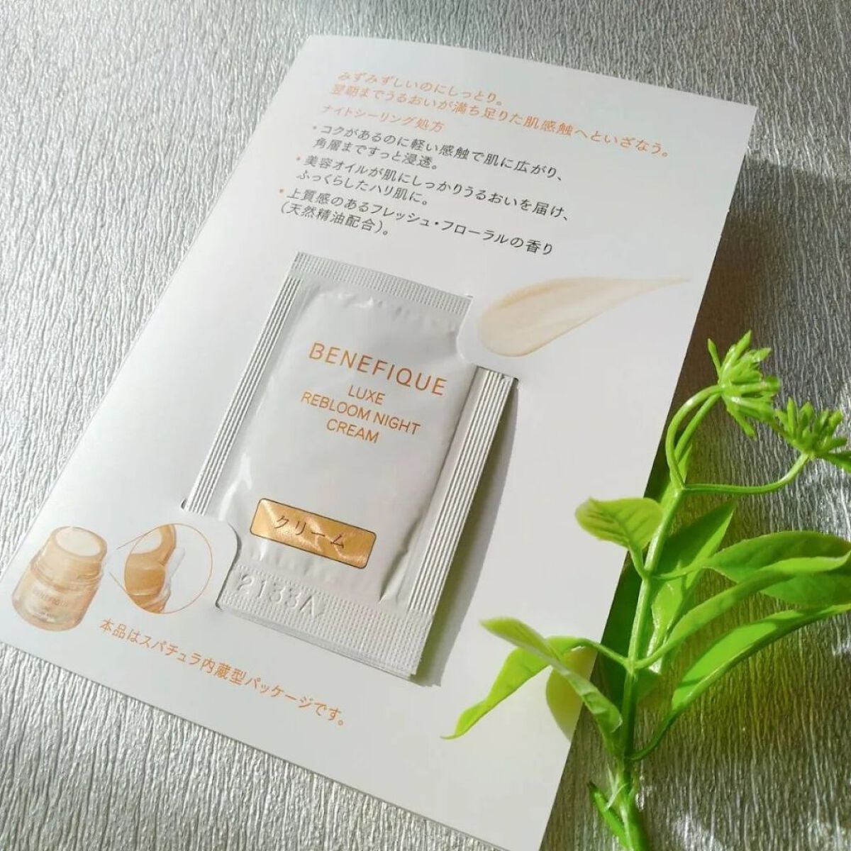 を使ったクチコミ（1枚目）