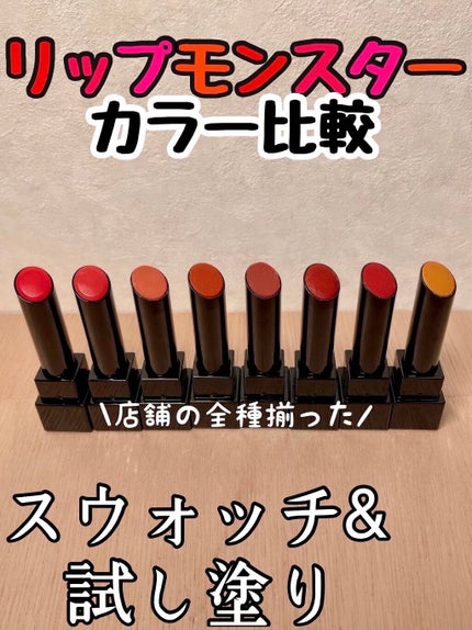 ケイト リップモンスター/KATE/口紅を使ったクチコミ(1枚目)