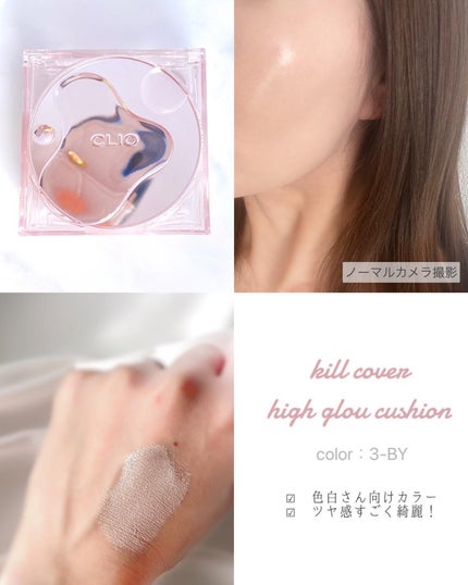 キル カバー ハイ グロウ クッション/CLIO/クッションファンデーションを使ったクチコミ(6枚目)