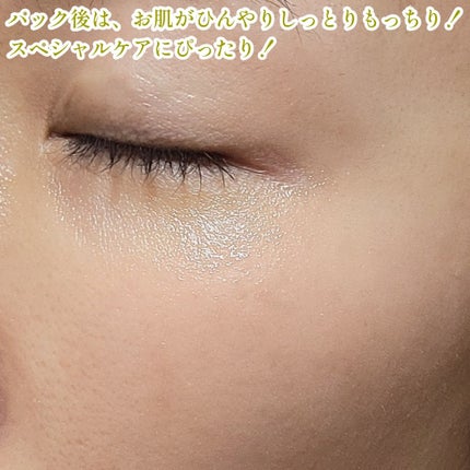 WHITE TRUFFLE SERUM & CREAM MODELING MASK/ダルバ/その他スキンケアを使ったクチコミ(8枚目)