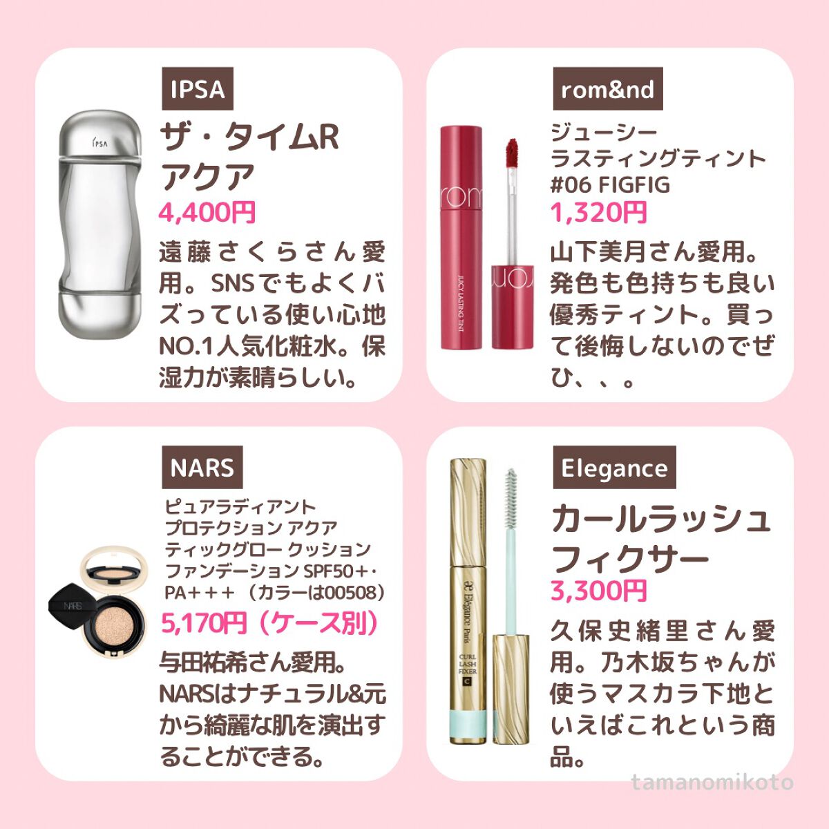 ザ・タイムR アクア/IPSA/化粧水を使ったクチコミ(2枚目)
