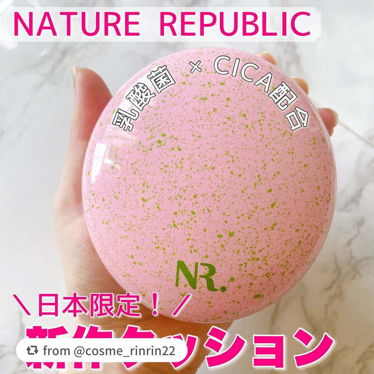 PROBIOエッセンスクッション/ネイチャーリパブリック/クッションファンデーションを使ったクチコミ(1枚目)