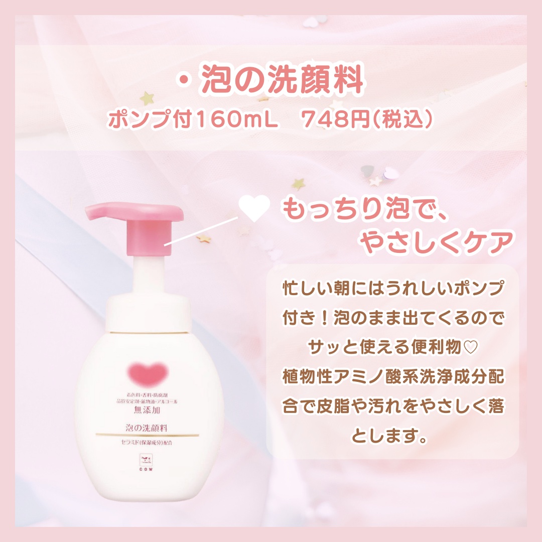 メイク落としミルク/カウブランド無添加/ミルククレンジングを使ったクチコミ（3枚目）