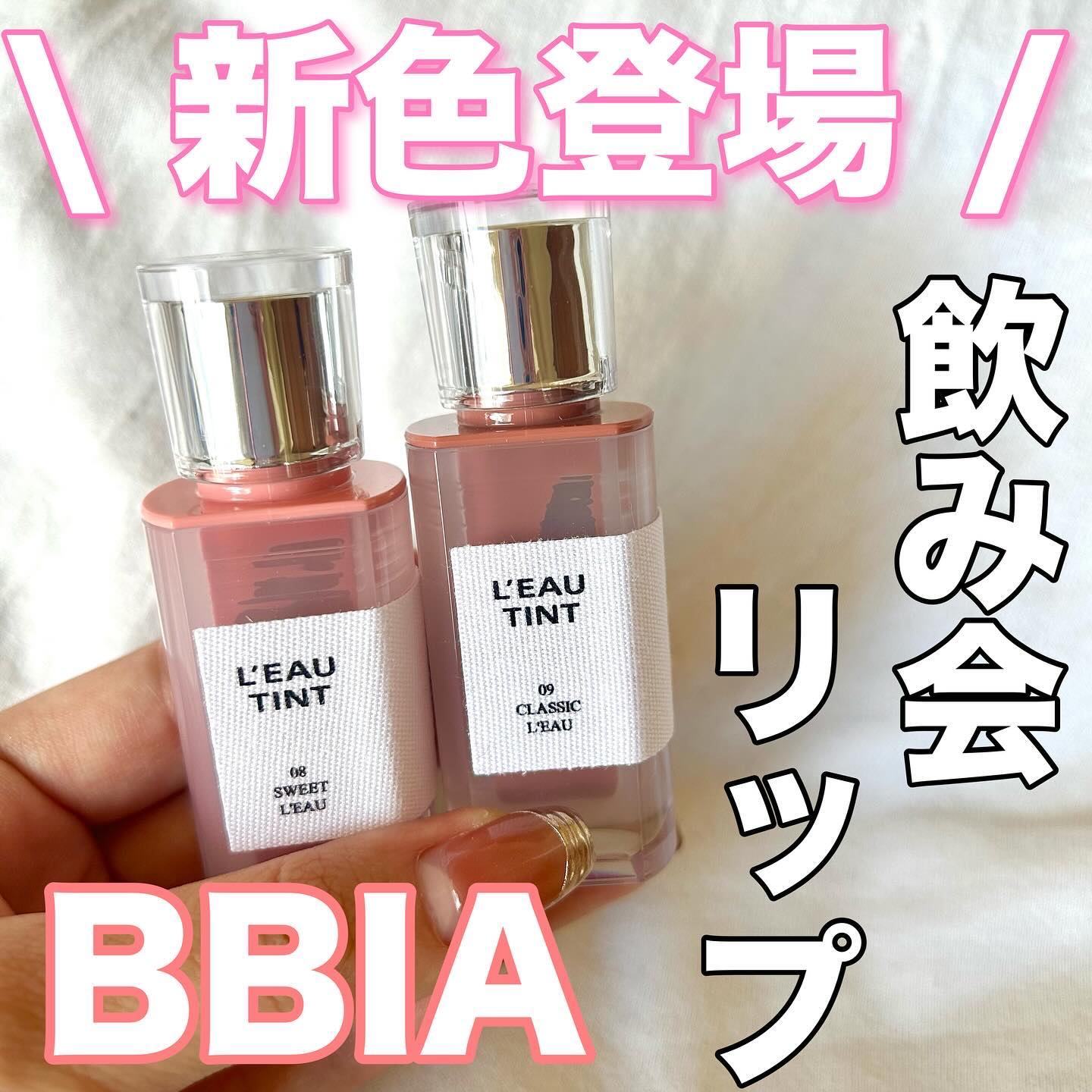 ローティント/BBIA/リップティントを使ったクチコミ（1枚目）