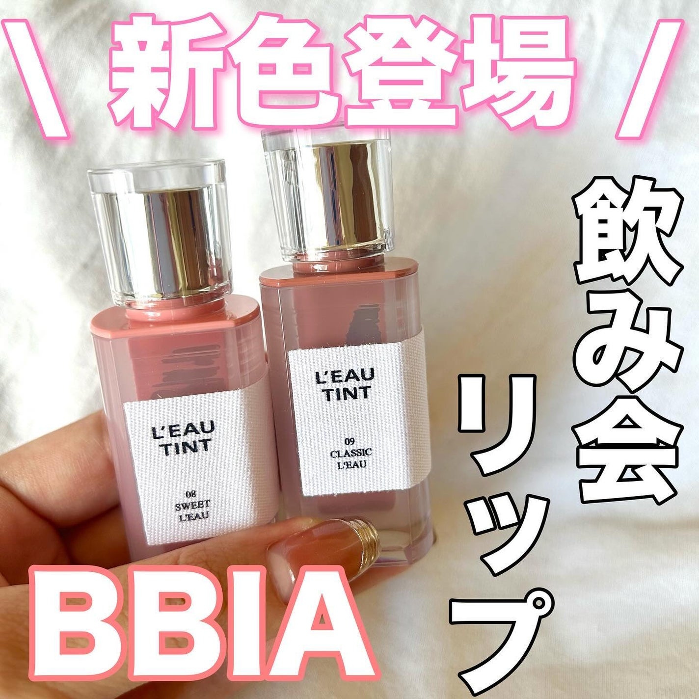 ローティント/BBIA/リップティントを使ったクチコミ(1枚目)