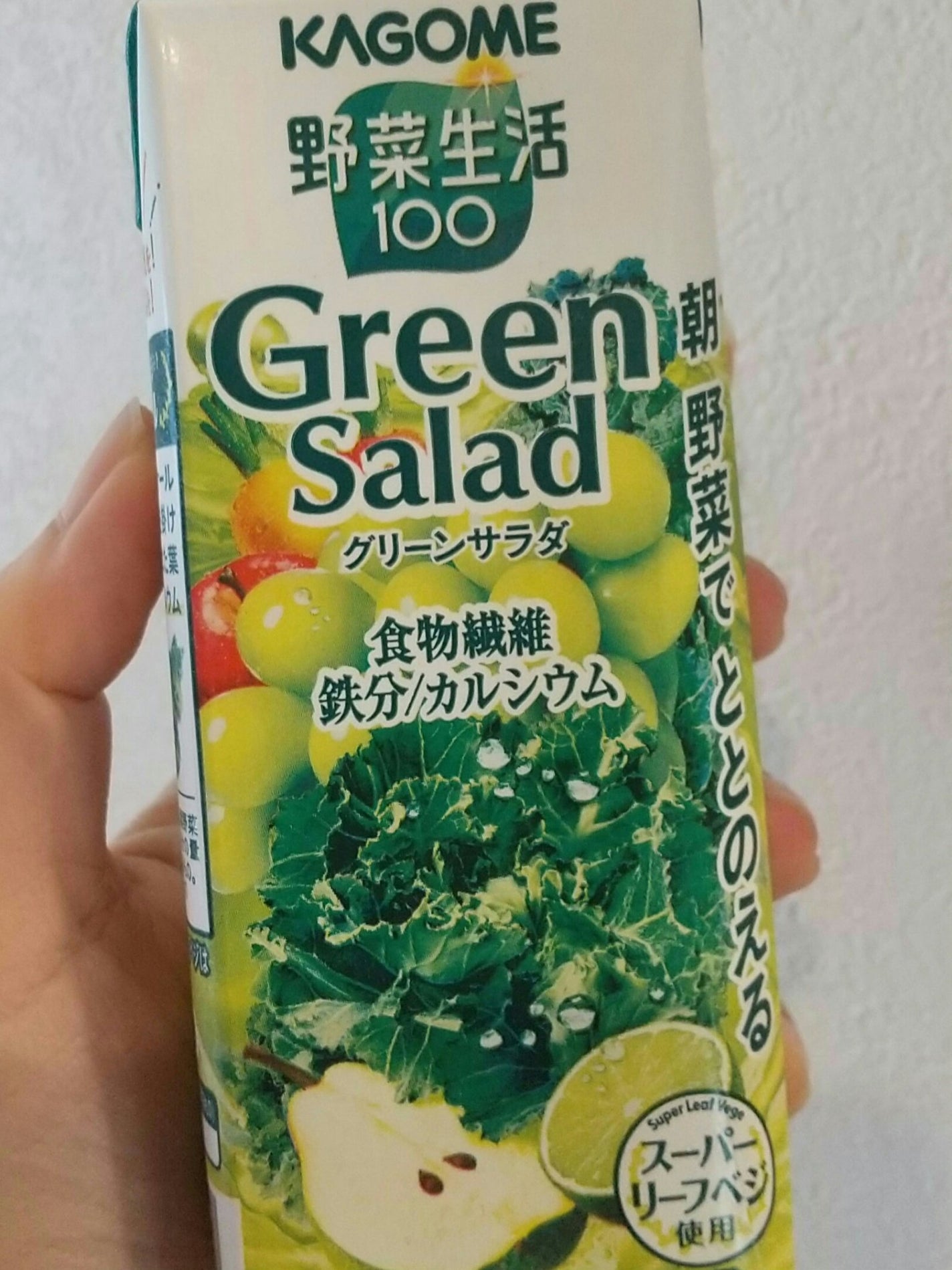 野菜生活 Greensalad/野菜生活100/野菜ジュースを使ったクチコミ(1枚目)