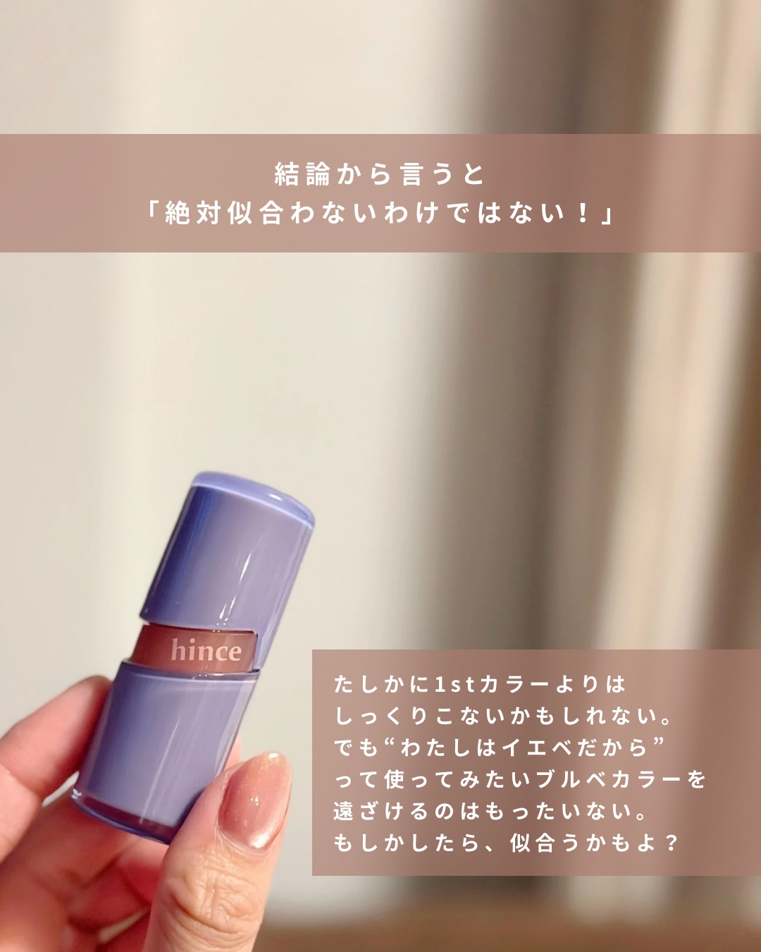 ロウグロウジェルティント R008 レア/hince/リップティントを使ったクチコミ（2枚目）