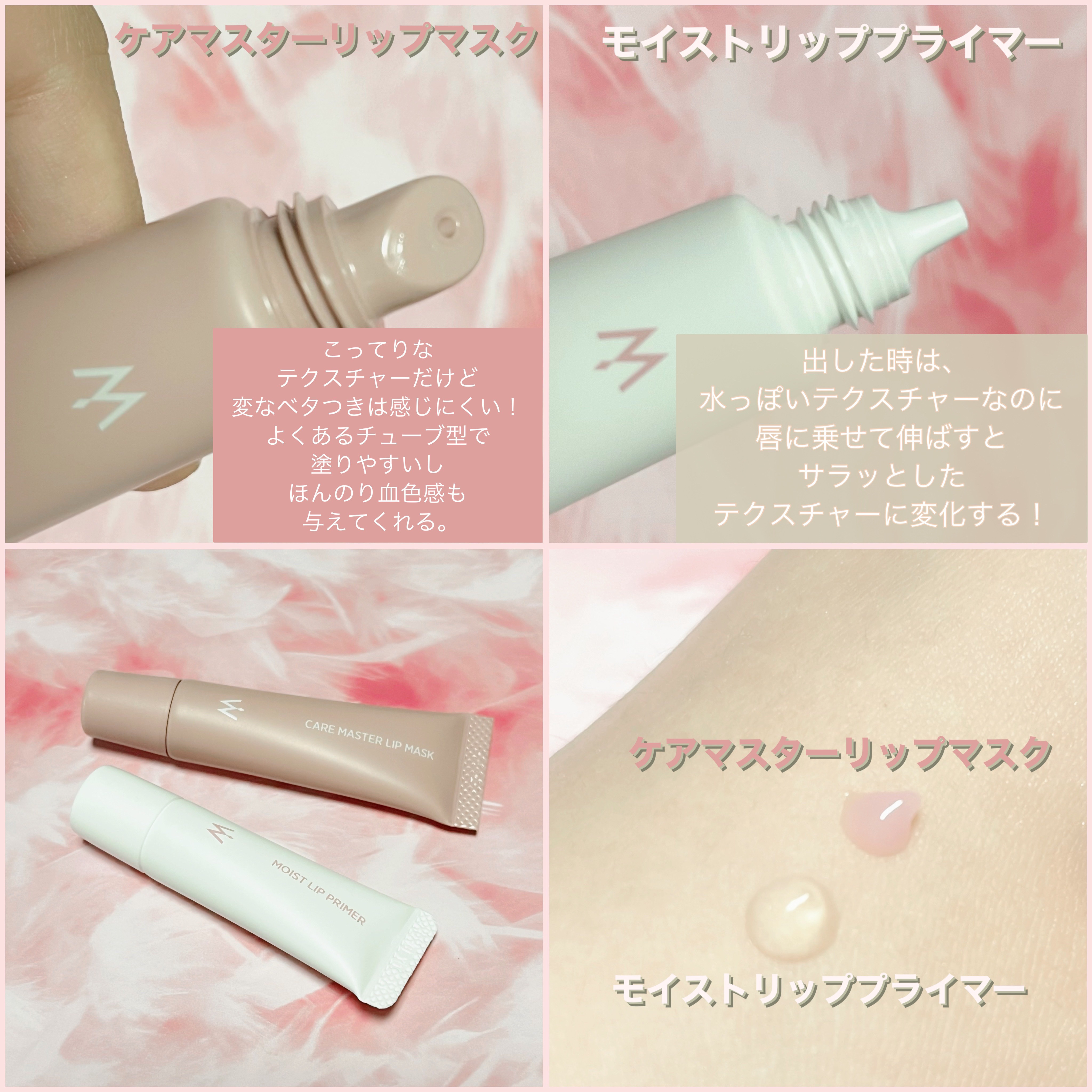 ウォンジョンヨ モイストリッププライマー　/Wonjungyo/リップオイルを使ったクチコミ（1枚目）