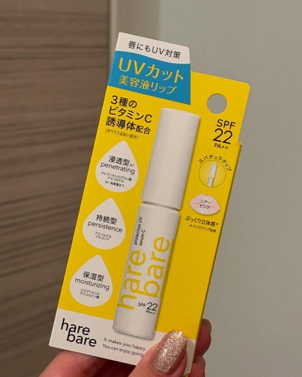 ハレバレ プロテクションUV セラム C リップ/ハレバレ/リップケアを使ったクチコミ(1枚目)