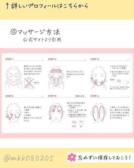 エスト AC ピュリファイ マッサージウォッシュ/est/泡洗顔を使ったクチコミ(5枚目)