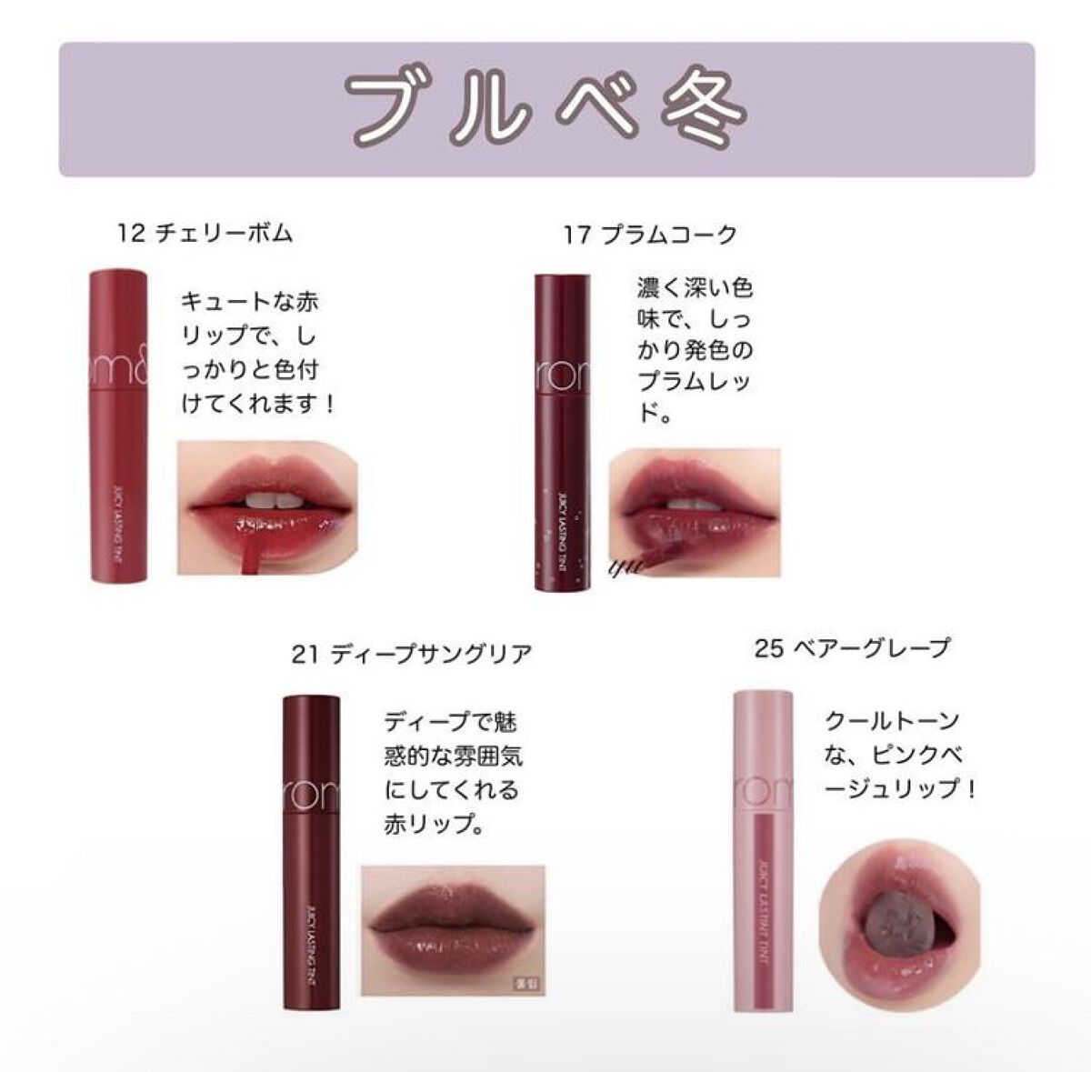 ⭐️ on LIPS 「それぞれのイエベブルベ似合うリップ#イエベリップ#ブルベリップ..」(1枚目)