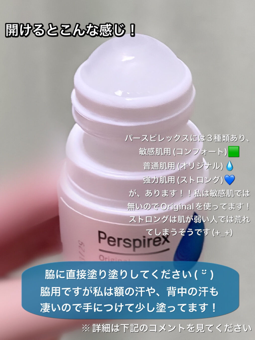 デトランス α/Perspirex/デオドラント・制汗剤を使ったクチコミ（2枚目）