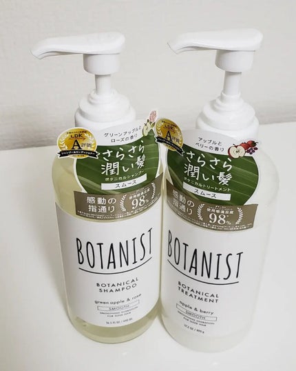 ボタニカルシャンプー/トリートメント(スムース) /BOTANIST/シャンプー・コンディショナーを使ったクチコミ(4枚目)