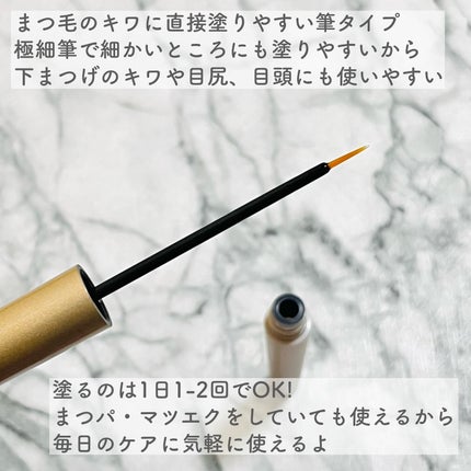 アイラッシュセラム/VIYEUX/まつげ美容液を使ったクチコミ(4枚目)