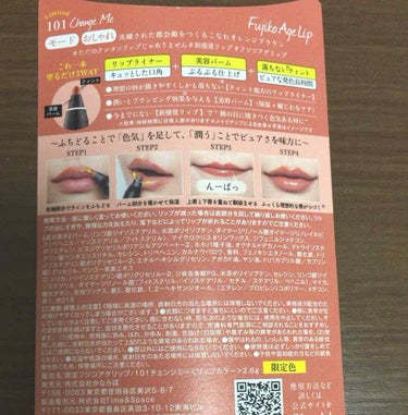 もちもちしょくぱん🍞 on LIPS 「フジコのリップティント限定色です😌先部分で縁取りをしてから寝か..」（3枚目）