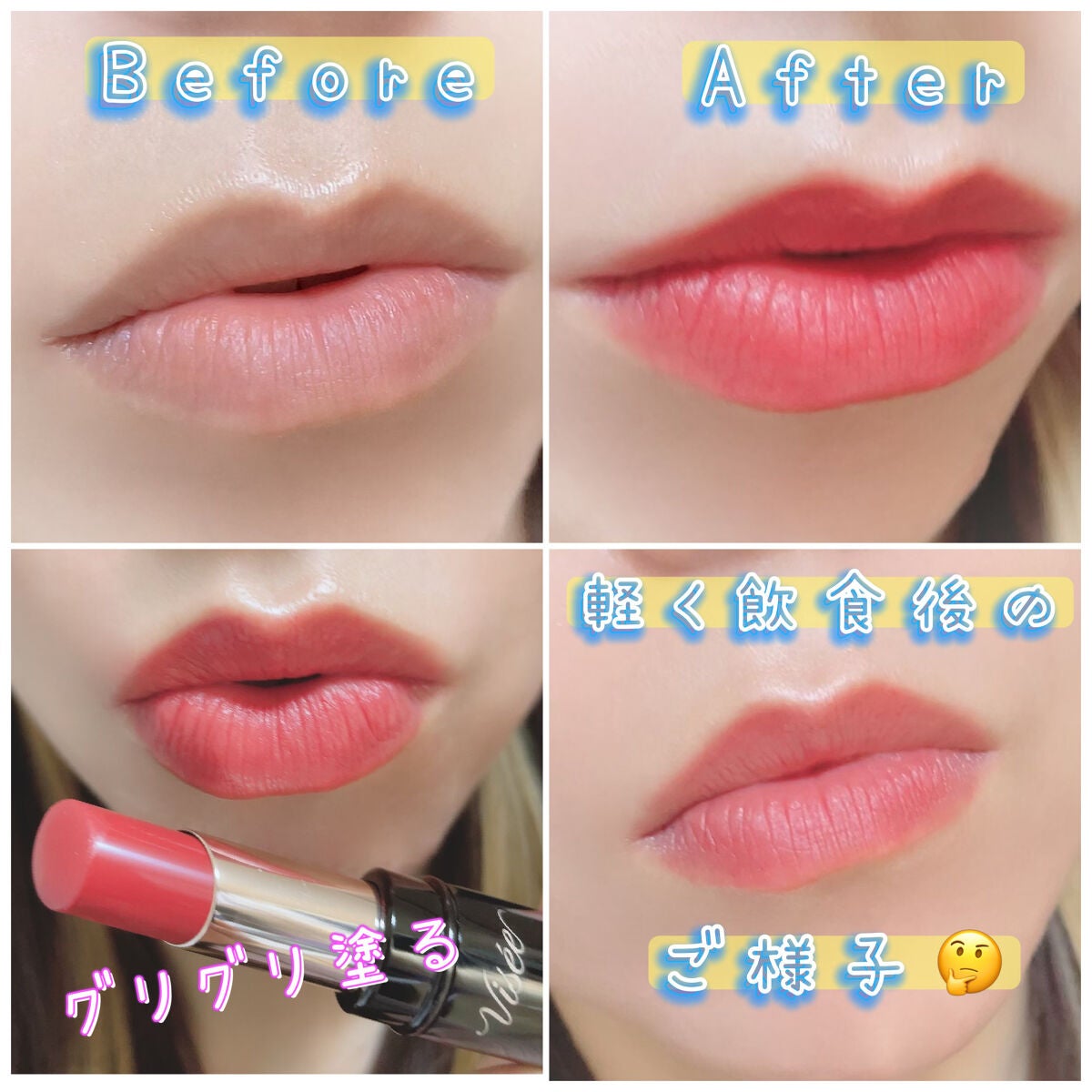 ニュアンス マット ルージュ/Visée/口紅を使ったクチコミ(2枚目)