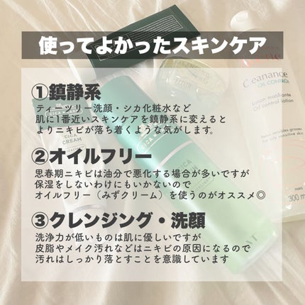 オイルコントロール ローション AC/アベンヌ/化粧水を使ったクチコミ(2枚目)