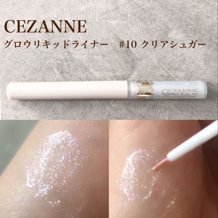 グロウリキッドライナー/CEZANNE/リキッドアイライナーを使ったクチコミ(2枚目)