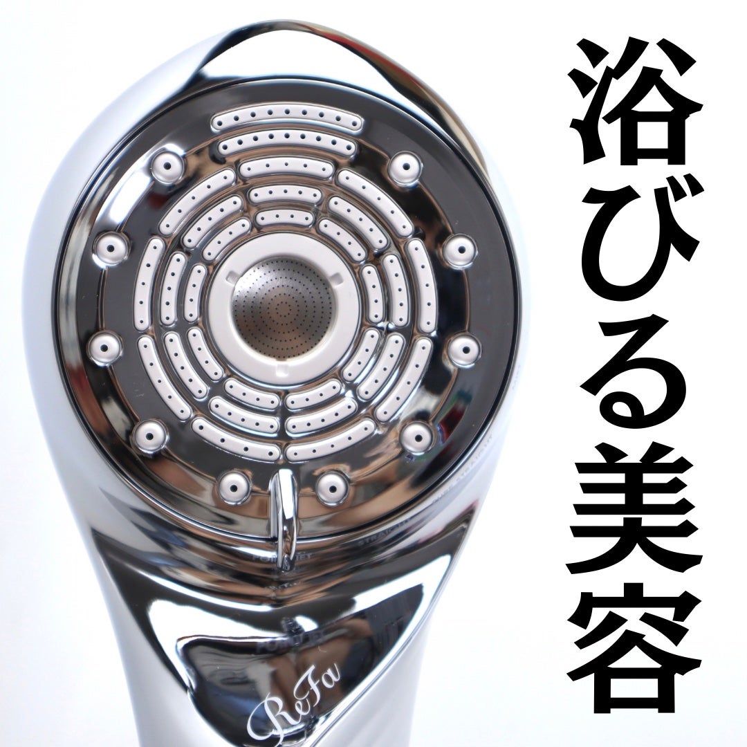 ファインバブルU/ReFa/シャワーヘッドを使ったクチコミ(1枚目)