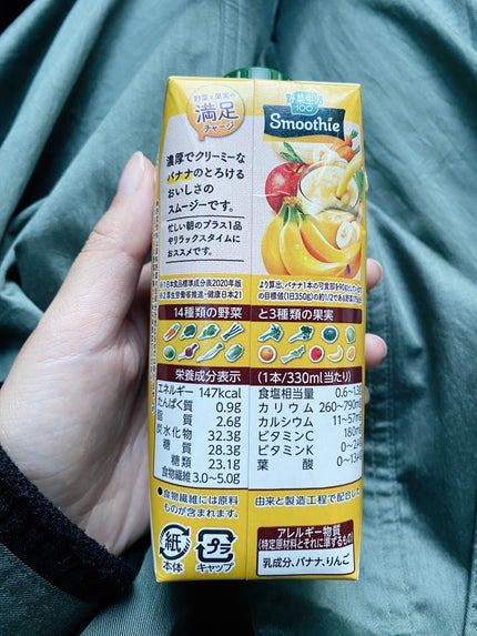 KAGOME Smooth 濃厚バナナスムージー/カゴメ/スムージーを使ったクチコミ(2枚目)