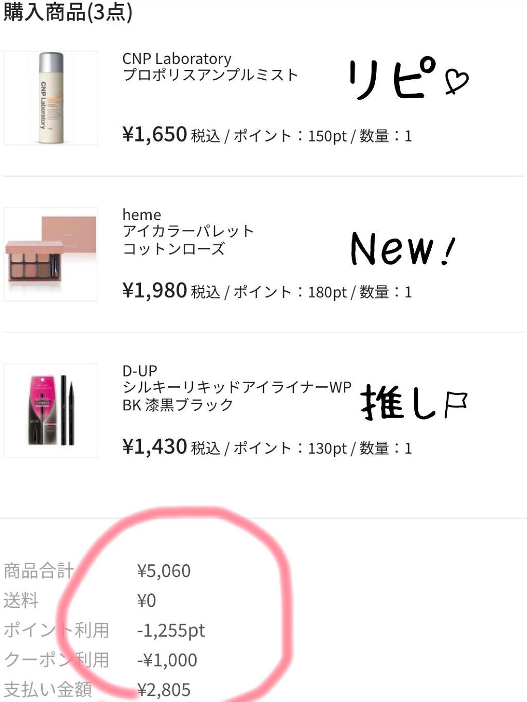 プロP ミスト/CNP Laboratory/ミスト状化粧水を使ったクチコミ(2枚目)