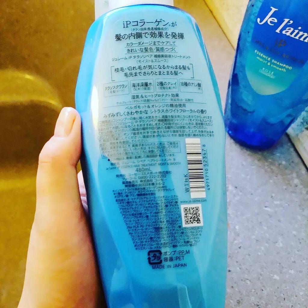 iP タラソリペア 補修美容液 シャンプー/トリートメント (モイスト&スムース)/Je l'aime/市販シャンプーを使ったクチコミ(3枚目)