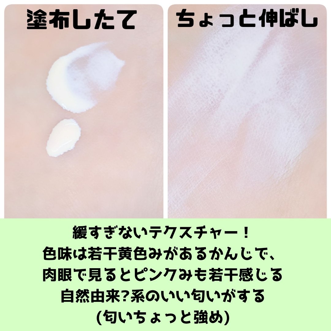 インテンシブ セラム ラディアンス プライマー/BOBBI BROWN/化粧下地を使ったクチコミ（3枚目）