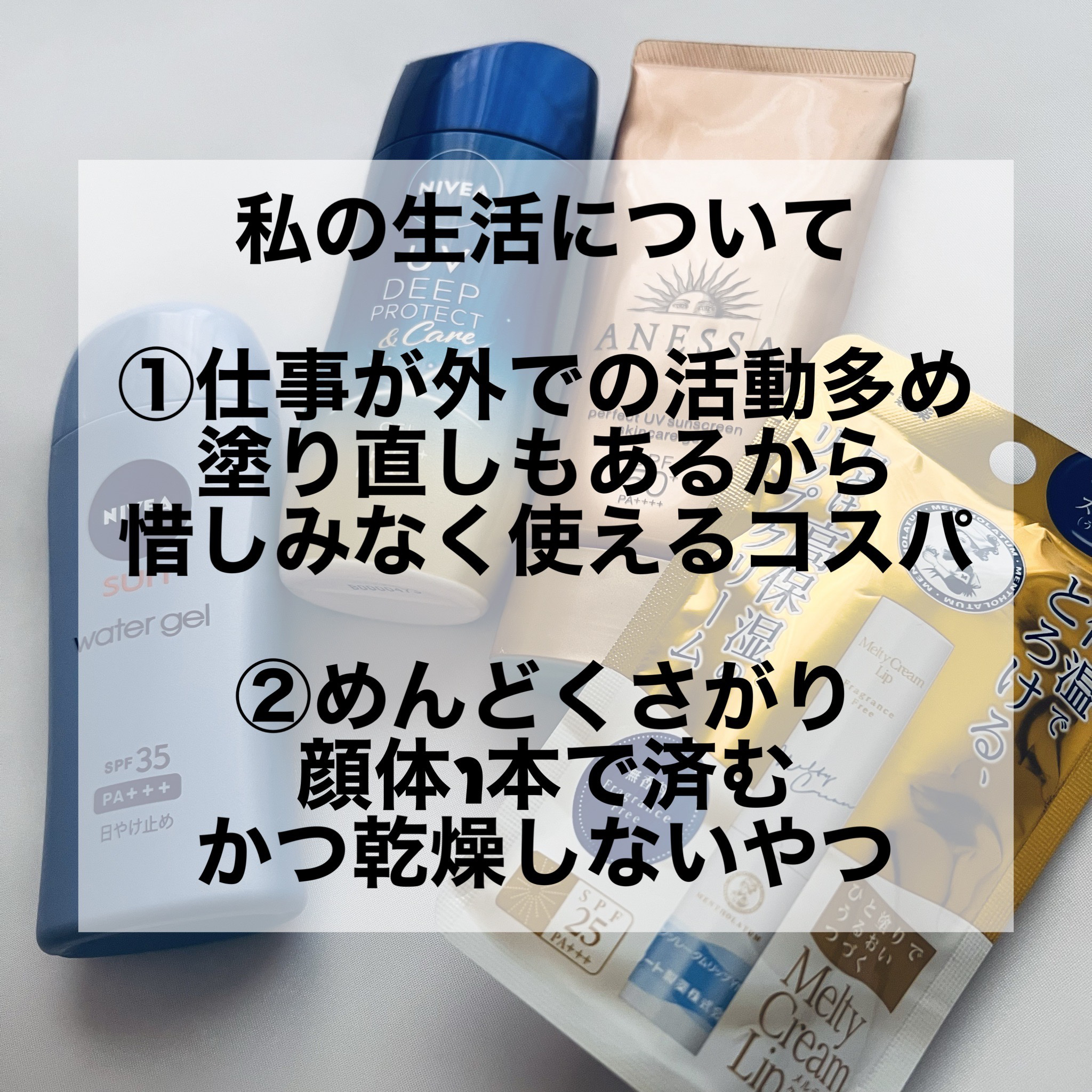 ニベアUV ウォータージェル SPF35 ボトル80g/ニベア/日焼け止めジェルを使ったクチコミ（3枚目）