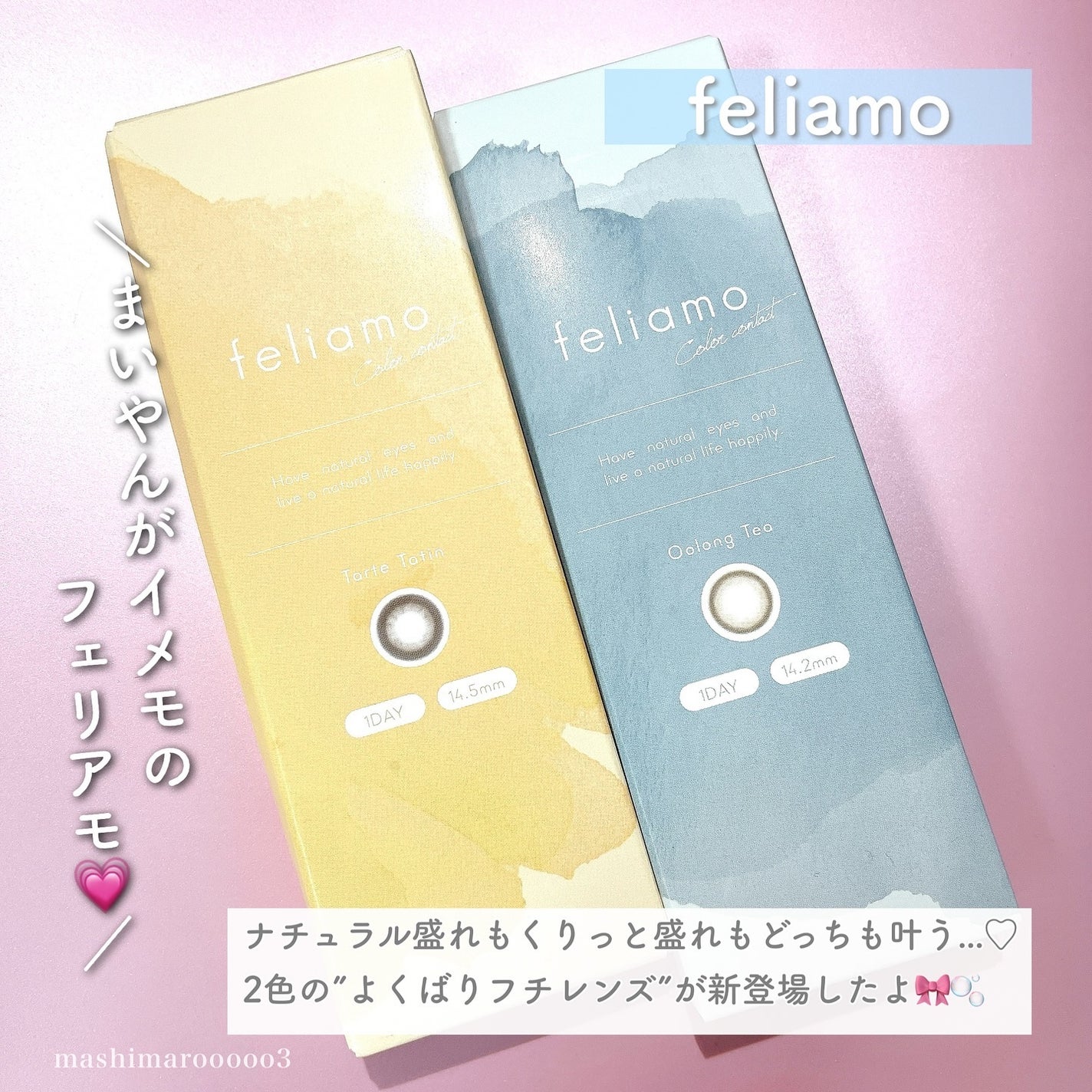 feliamo 1day/feliamo/ワンデー(1DAY)カラコンを使ったクチコミ(2枚目)