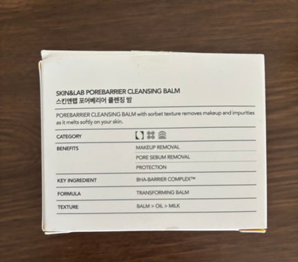 ポアバリアクレンジングバーム/SKIN&LAB/クレンジングバームを使ったクチコミ(6枚目)