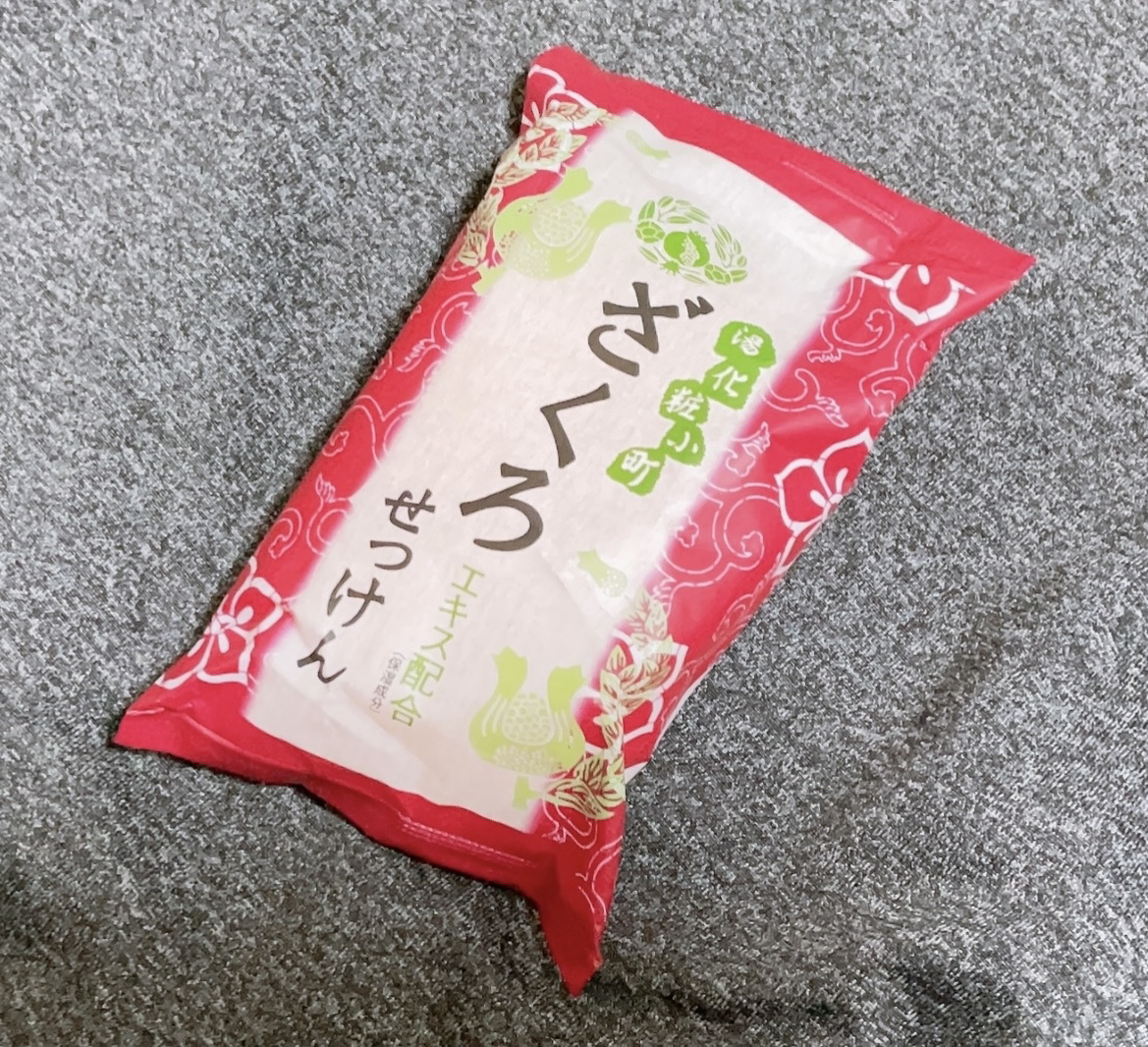 マックス ざくろせっけん