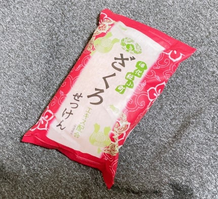 ざくろせっけん/マックス/ボディ石鹸を使ったクチコミ(2枚目)