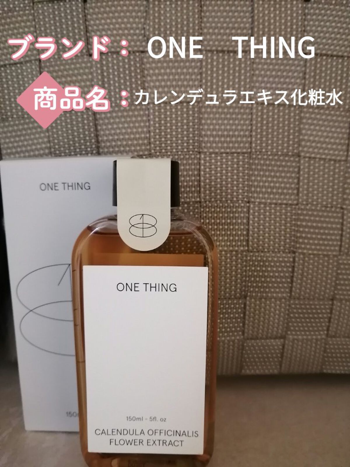 カレンデュラ化粧水/ONE THING/化粧水を使ったクチコミ（1枚目）