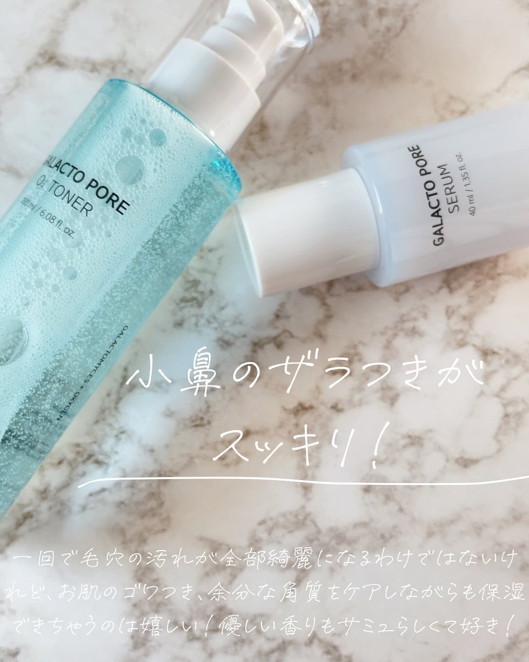 サミュ ガラクトポア セラム/SAM'U/美容液を使ったクチコミ(6枚目)