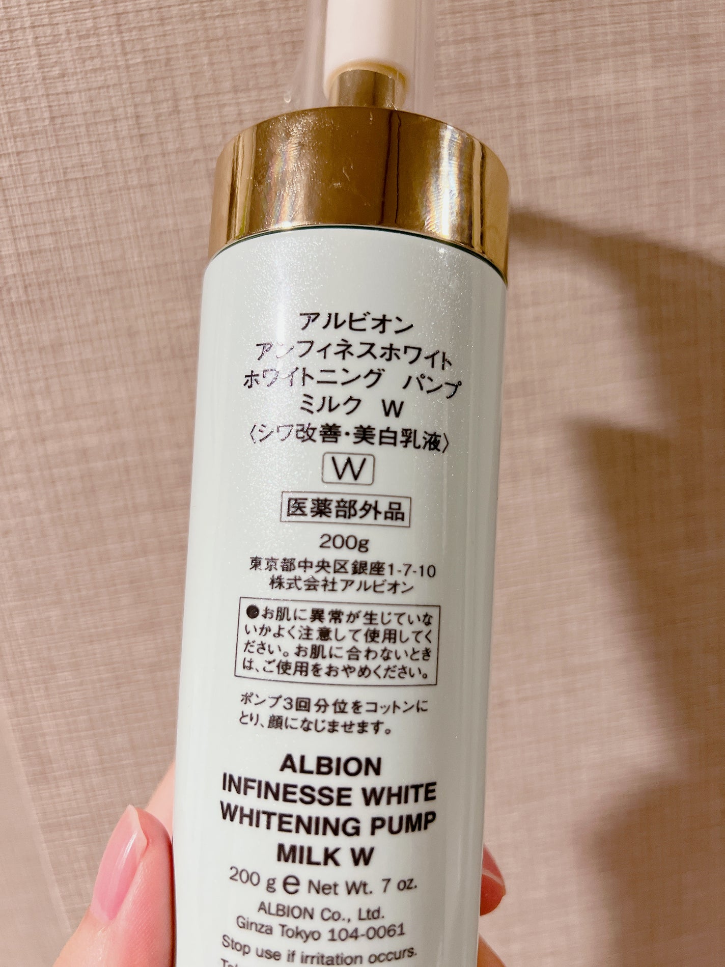 アンフィネスホワイト ホワイトニング パンプ ミルク/ALBION/乳液を使ったクチコミ(2枚目)