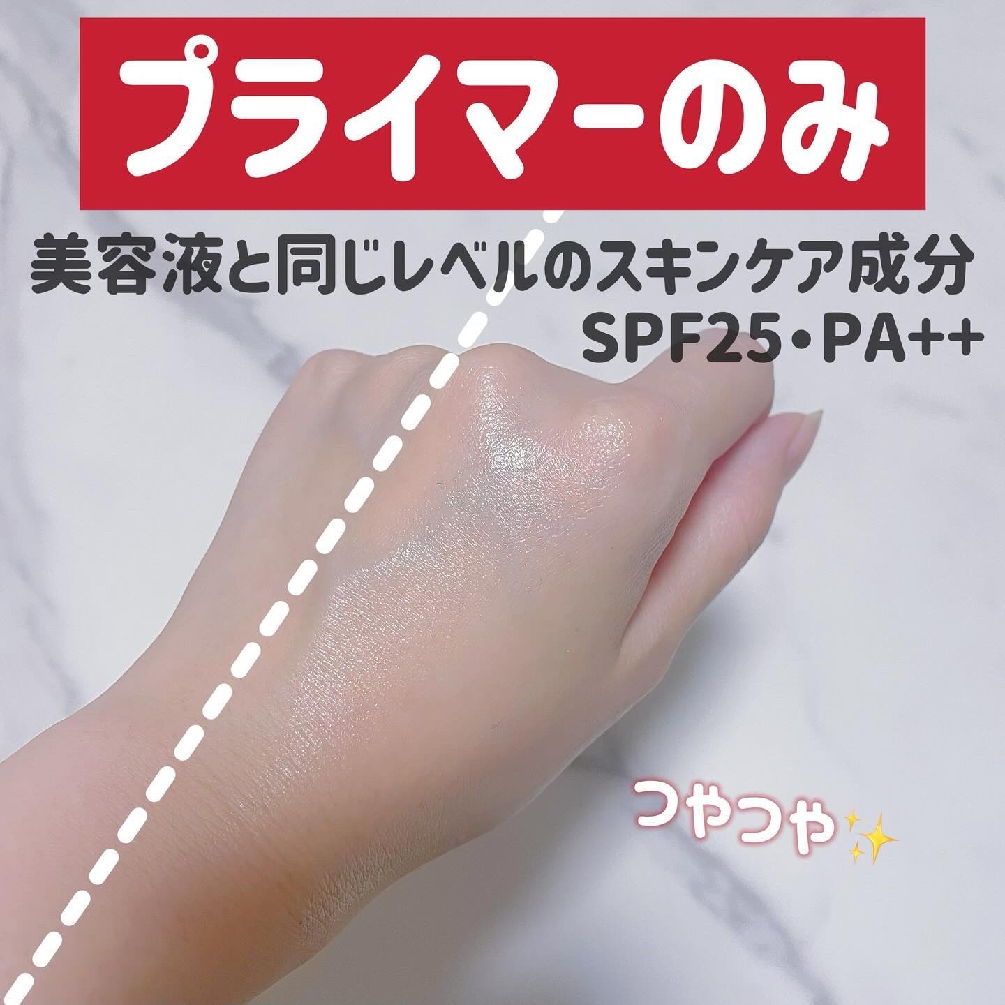 エッセンス スキングロウ プライマー	/SHISEIDO/化粧下地を使ったクチコミ（3枚目）