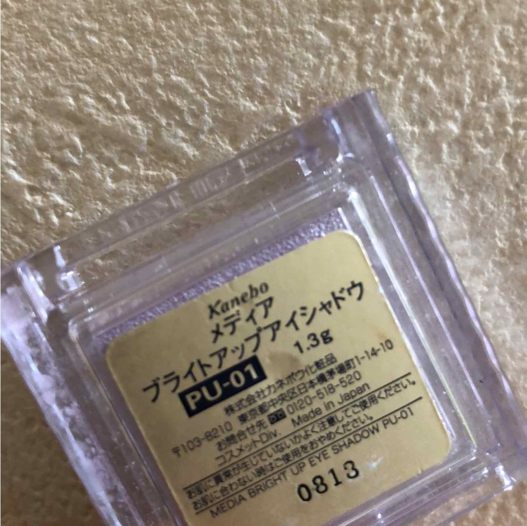 ブライトアップアイシャドウ/media/単色アイシャドウを使ったクチコミ（2枚目）