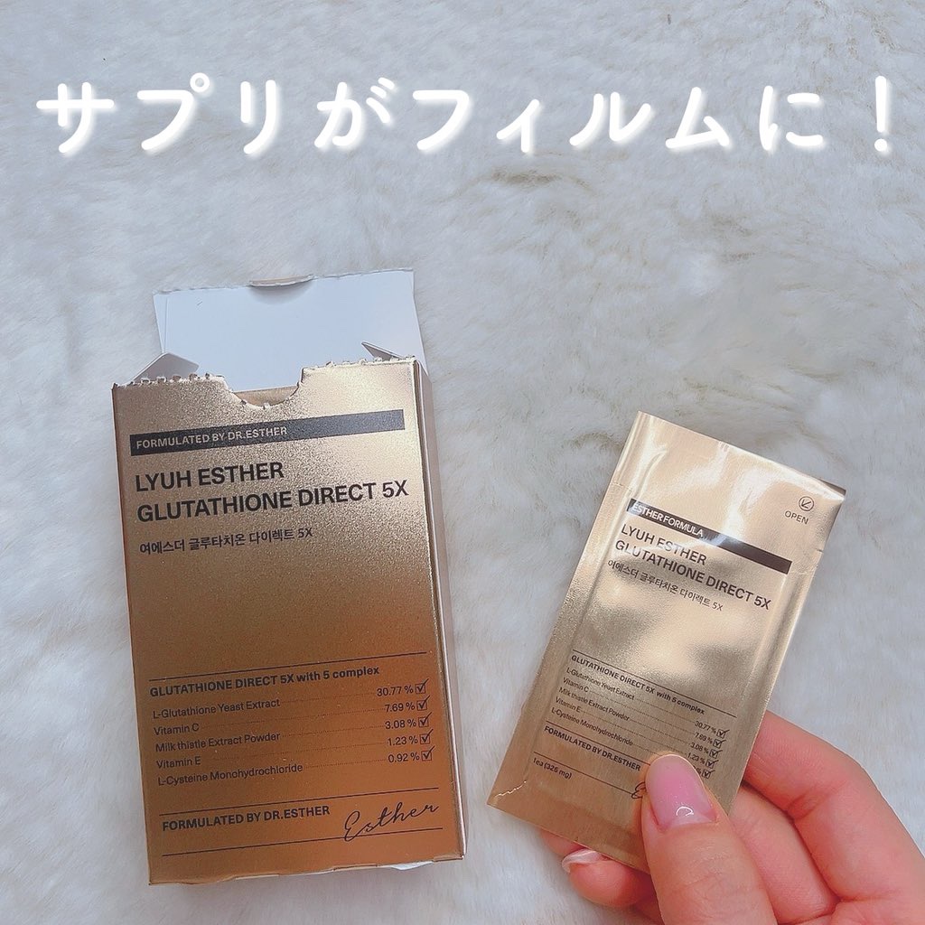 ヨエスターグルタチオンダイレクト５X/ESTHER FORMULA/美容サプリメントを使ったクチコミ（2枚目）