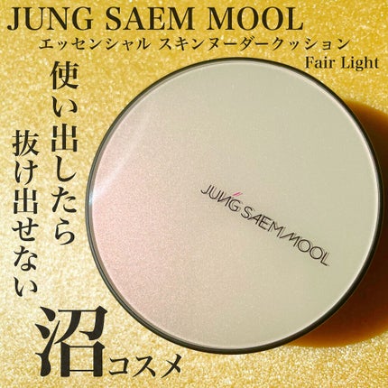 ジョンセンムル エッセンシャル スキン ヌーダー クッション Fair Light/JUNG SAEM MOOL/クッションファンデーションを使ったクチコミ(1枚目)
