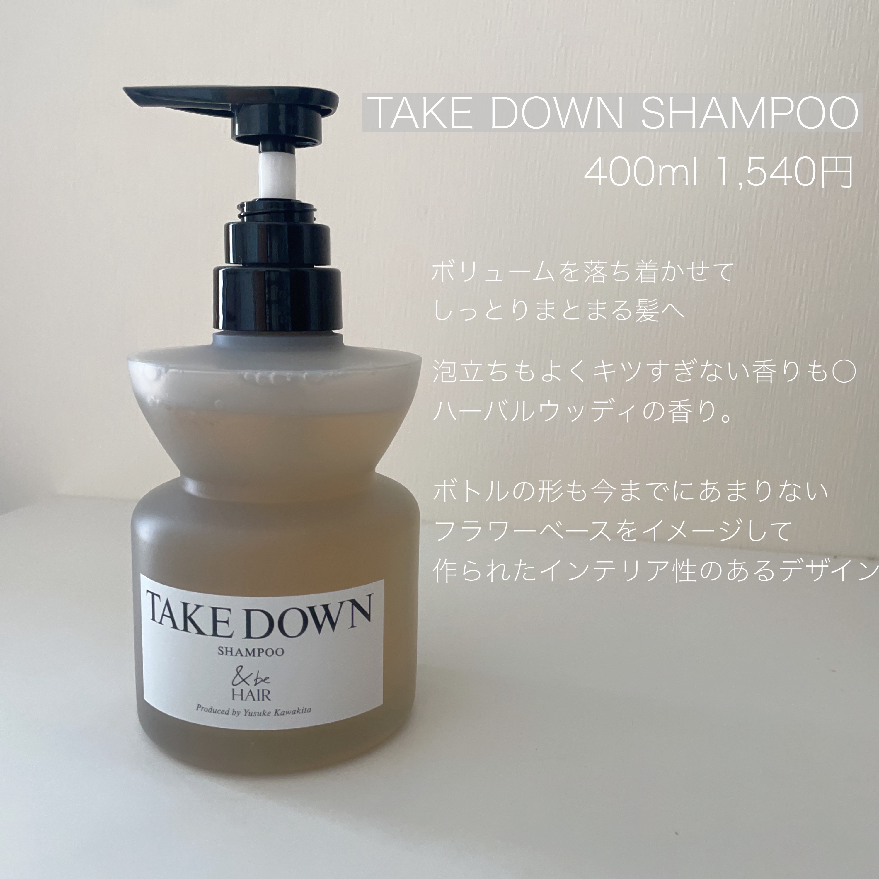 &be HAIR &be アフターサロンpHコンディショナーのクチコミ「.
&be HAIR

最近(発売日曖昧)発売された&beのシャントリ

多毛、剛毛、癖毛、痛.....」（2枚目）