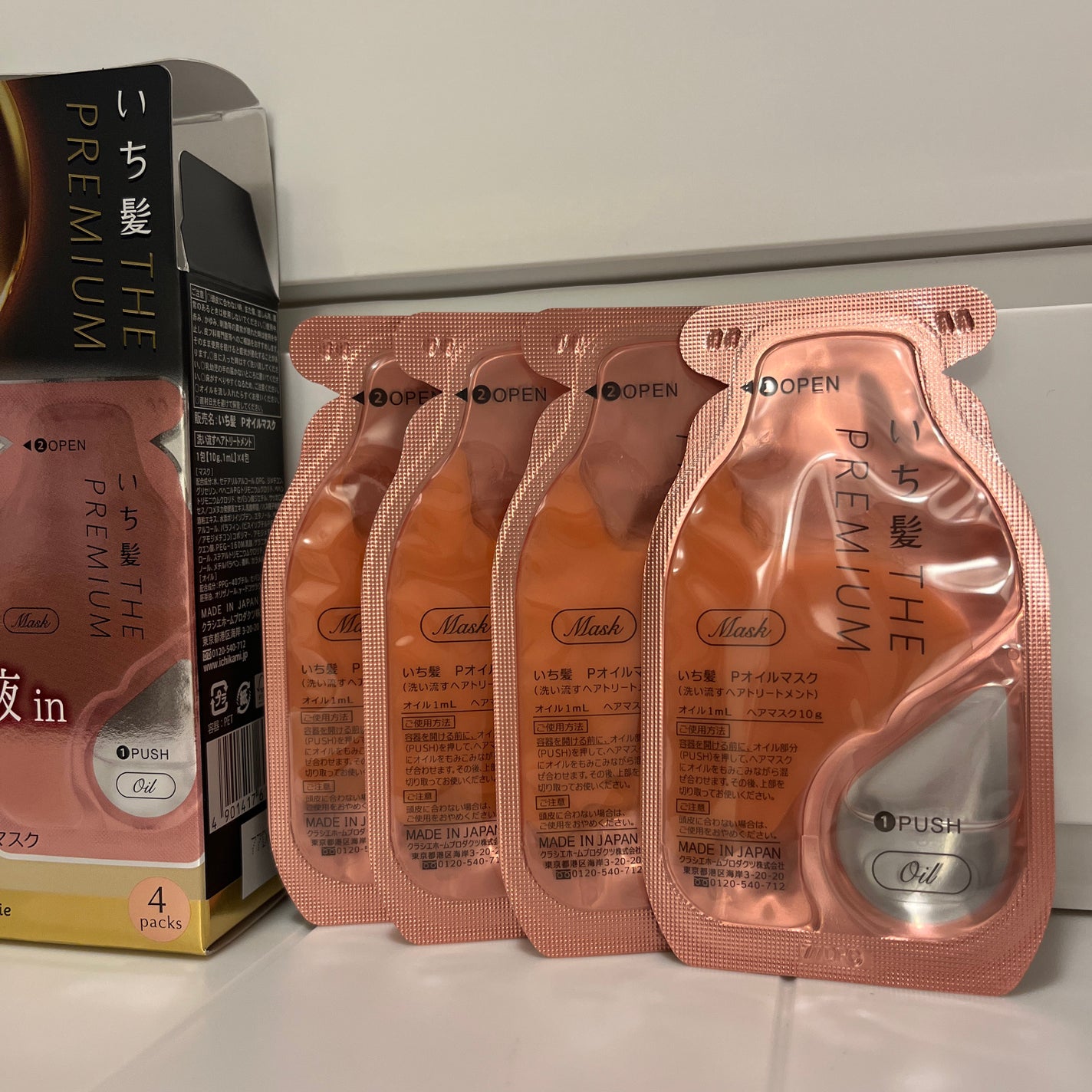 いち髪 THE PREMIUM Wケアブースター美容オイルマスク/いち髪/ヘアマスク・ヘアパックを使ったクチコミ(4枚目)