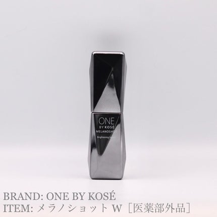 メラノショット W/ONE BY KOSE/美容液を使ったクチコミ(1枚目)