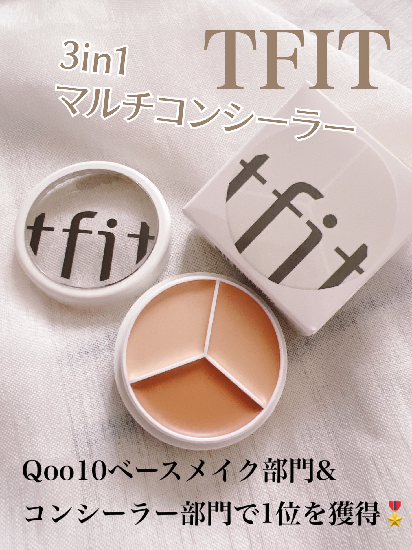 あっと on LIPS 「#PR@TFIT_JPTFIT様より✨㊗️LIPSベストコスメ..」(1枚目)