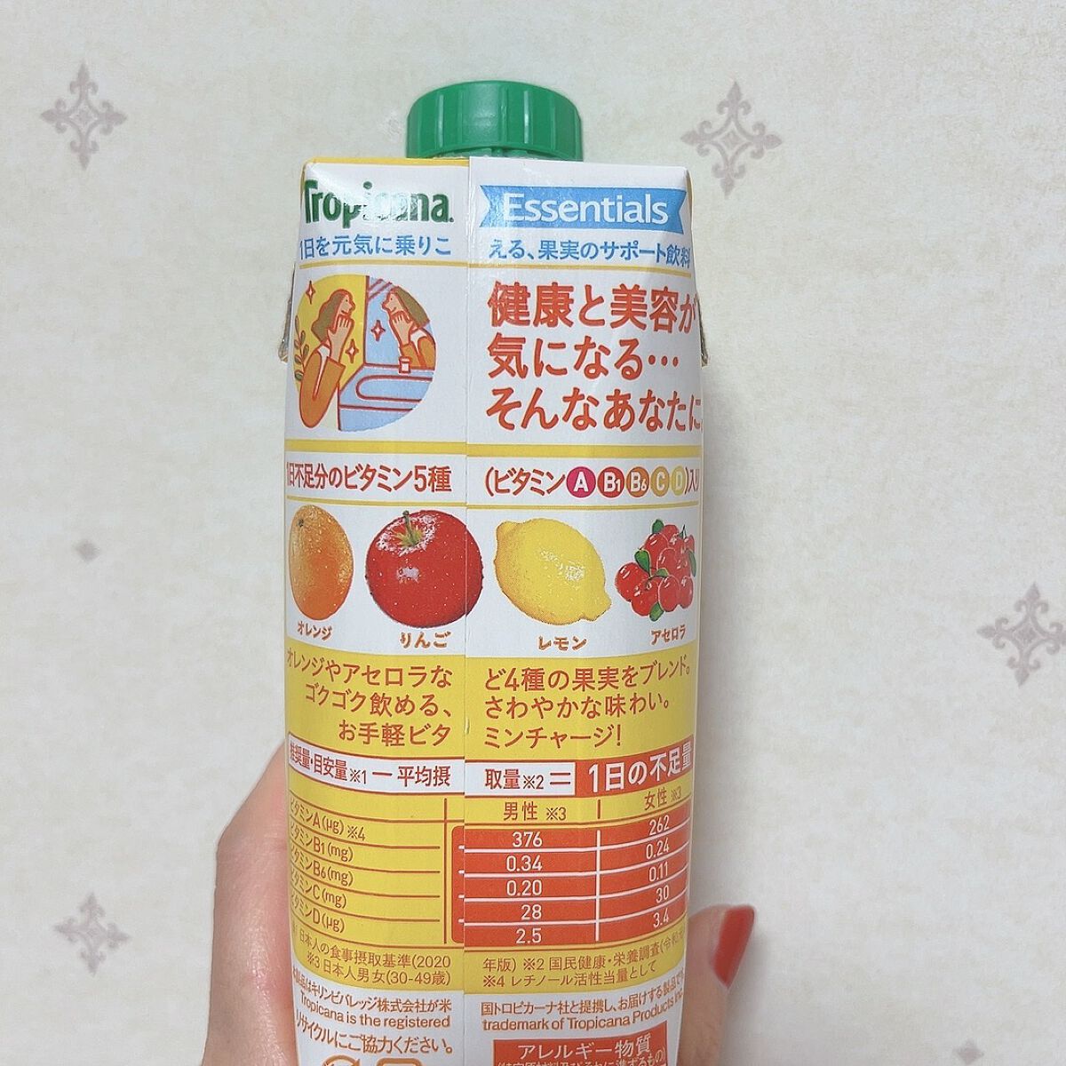 トロピカーナ エッセンシャルズ/トロピカーナ/スムージーを使ったクチコミ（2枚目）